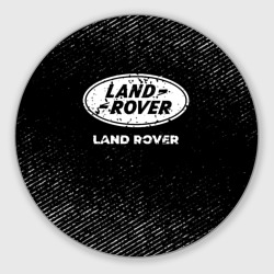 Круглый коврик для мышки Land Rover с потертостями на темном фоне