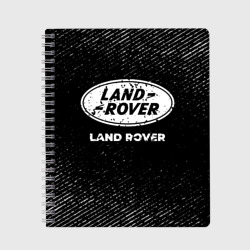 Тетрадь Land Rover с потертостями на темном фоне