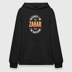 Худи SuperOversize хлопок Because I'm the Zahar and I'm awesome