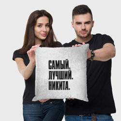 Подушка 3D Надпись самый лучший Никита - фото 2