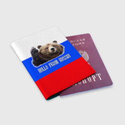 Обложка для паспорта матовая кожа Привет из России - медведь и триколор - фото 2