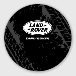 Круглый коврик для мышки Land Rover Speed на темном фоне со следами шин