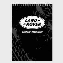 Скетчбук Land Rover Speed на темном фоне со следами шин