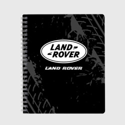 Тетрадь Land Rover Speed на темном фоне со следами шин