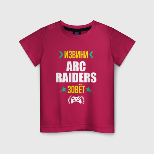 Детская футболка хлопок с принтом Извини ARC Raiders зовет, вид спереди #2