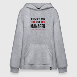 Худи SuperOversize хлопок Trust me - I'm manager