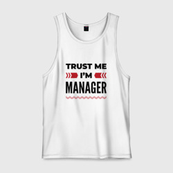 Мужская майка хлопок Trust me - I'm manager