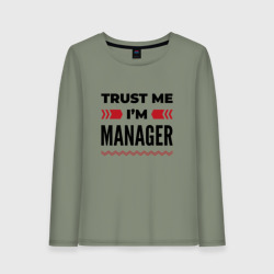 Женский лонгслив хлопок Trust me - I'm manager