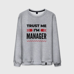 Мужской свитшот хлопок Trust me - I'm manager