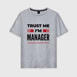 Женская футболка хлопок Oversize Trust me - I'm manager