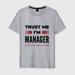 Мужская футболка хлопок Trust me - I'm manager