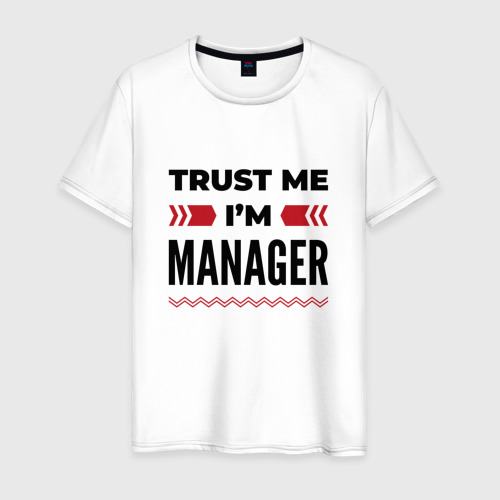 Мужская футболка хлопок Trust me - I'm manager