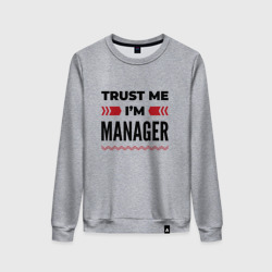 Женский свитшот хлопок Trust me - I'm manager