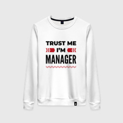 Женский свитшот хлопок Trust me - I'm manager