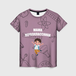 Женская футболка 3D Счастливая мама первоклассника