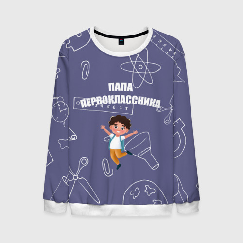 Открытка первокласснику. Медаль помощник первоклассника. Надпись подарок первокласснику. Открытка первокласснику. С первоклашкой поздравления папе.