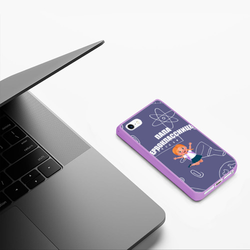 Чехол для iPhone 5/5S матовый Счастливый папа первоклассницы, цвет сиреневый - фото 5