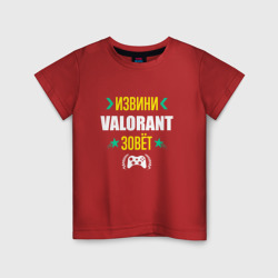 Детская футболка хлопок Извини Valorant зовет