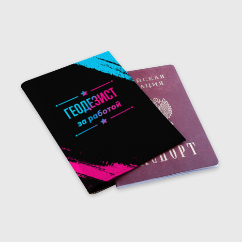 Обложка для паспорта матовая кожа Геодезист за работой - неоновый градиент, цвет пыльно-розовый - фото 3