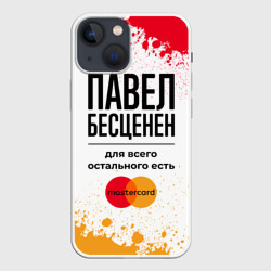Чехол для iPhone 13 mini Павел бесценен, а для всего остального есть Мастеркард
