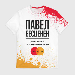 Мужская футболка 3D Павел бесценен, а для всего остального есть Мастеркард