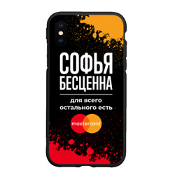 Чехол для iPhone XS Max матовый Софья бесценна, а для всего остального есть Mastercard