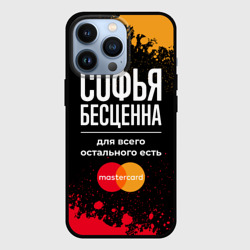 Чехол для iPhone 13 Pro Софья бесценна, а для всего остального есть Mastercard