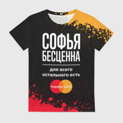 Женская футболка 3D Софья бесценна, а для всего остального есть Mastercard