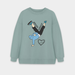 Женский свитшот oversize без начеса хлопок Я люблю Брейк-данс