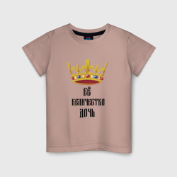Детская футболка хлопок Ее величество - дочь