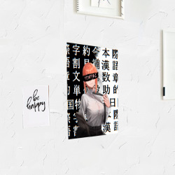Постер с принтом Макима Chainsaw Man Иероглифы для любого человека, вид спереди №3. Цвет основы: белый