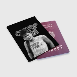 Обложка для паспорта матовая кожа Gas Sector - фото 2