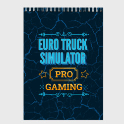 Скетчбук Игра Euro Truck Simulator: pro gaming