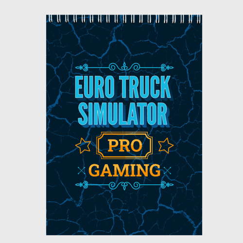 Скетчбук Игра Euro Truck Simulator: pro gaming, цвет белый