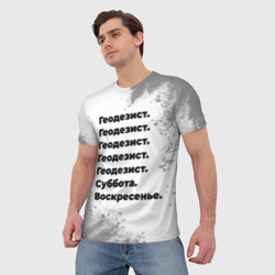 Мужская футболка 3D Геодезист суббота воскресенье на светлом фоне - фото 2
