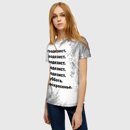 Женская футболка 3D с принтом Геодезист суббота воскресенье на светлом фоне, фото на моделе #1