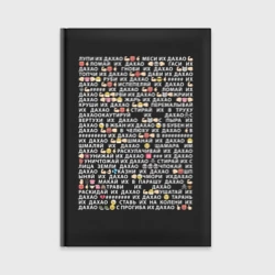 Ежедневник Лупи их Дахао мем Dota 2 International