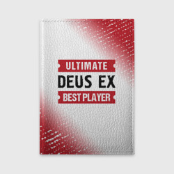 Обложка для автодокументов Deus Ex: Best Player Ultimate