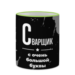 Кружка с полной запечаткой Сварщик с очень Большой буквы на темном фоне - фото 2