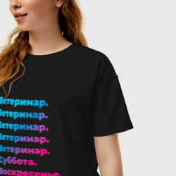 Женская футболка хлопок Oversize Ветеринар суббота воскресенье - фото 2