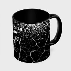 Кружка с полной запечаткой Группа Гражданская Оборона и рок кот