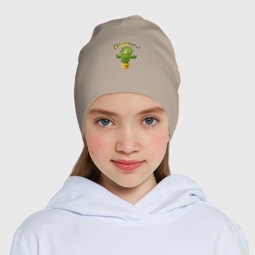 Детская шапка демисезонная Кактус хочет обнимашки, цвет миндальный - фото 5