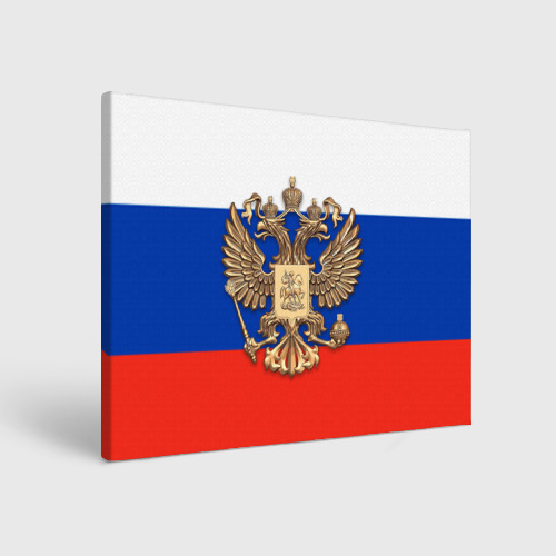 Холст прямоугольный Герб России на фоне флага, цвет 3D печать
