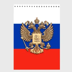 Скетчбук Герб России на фоне флага