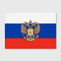 Холст прямоугольный Герб России на фоне флага - фото 2