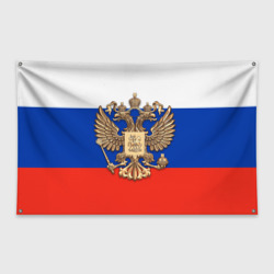 Флаг-баннер Герб России на фоне флага