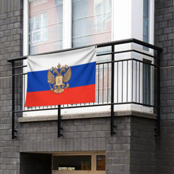 Флаг с принтом Герб России на фоне флага для любого человека, вид спереди №2. Цвет основы: белый