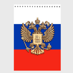 Скетчбук Герб России на фоне флага