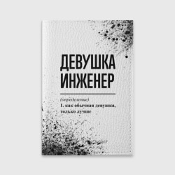 Обложка для паспорта матовая кожа Девушка инженер - определение на светлом фоне