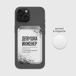 Картхолдер Magsafe магнитный Девушка инженер - определение на светлом фоне - фото 2